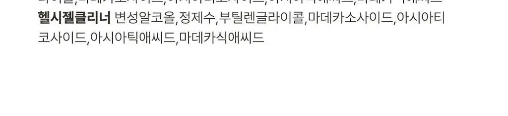 [베스트] 위드샨 펌프형리무버 200ml 5종 상세페이지 24